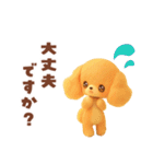ふわもこ☆トイプードル（個別スタンプ：17）