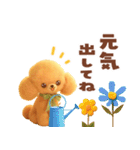 ふわもこ☆トイプードル（個別スタンプ：18）
