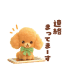ふわもこ☆トイプードル（個別スタンプ：30）