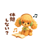 ふわもこ☆トイプードル（個別スタンプ：32）