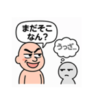 マウントおじさんと心の声（個別スタンプ：1）