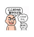 マウントおじさんと心の声（個別スタンプ：2）