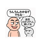 マウントおじさんと心の声（個別スタンプ：3）