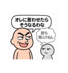マウントおじさんと心の声（個別スタンプ：4）