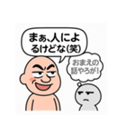 マウントおじさんと心の声（個別スタンプ：5）