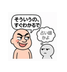 マウントおじさんと心の声（個別スタンプ：9）