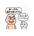 マウントおじさんと心の声（個別スタンプ：10）
