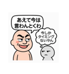 マウントおじさんと心の声（個別スタンプ：11）