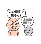 マウントおじさんと心の声（個別スタンプ：12）