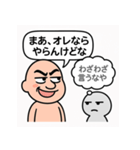 マウントおじさんと心の声（個別スタンプ：13）