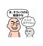 マウントおじさんと心の声（個別スタンプ：14）