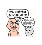 マウントおじさんと心の声（個別スタンプ：16）