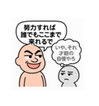 マウントおじさんと心の声（個別スタンプ：17）