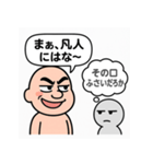 マウントおじさんと心の声（個別スタンプ：18）
