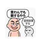 マウントおじさんと心の声（個別スタンプ：19）