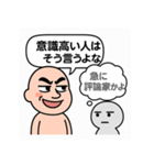 マウントおじさんと心の声（個別スタンプ：23）