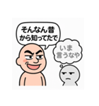 マウントおじさんと心の声（個別スタンプ：26）