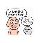 マウントおじさんと心の声（個別スタンプ：27）