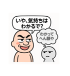 マウントおじさんと心の声（個別スタンプ：30）