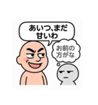 マウントおじさんと心の声（個別スタンプ：32）
