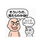 マウントおじさんと心の声（個別スタンプ：33）