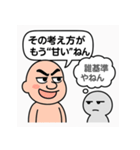 マウントおじさんと心の声（個別スタンプ：35）