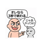 マウントおじさんと心の声（個別スタンプ：36）
