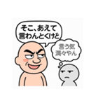 マウントおじさんと心の声（個別スタンプ：38）
