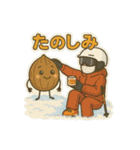 毎週末スキーヤー 第1弾（個別スタンプ：4）