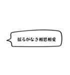 オレとオマエは相思相愛♡（個別スタンプ：3）