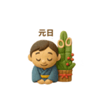 日本の祝日、イベント、気持ちのフルコース（個別スタンプ：1）