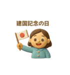 日本の祝日、イベント、気持ちのフルコース（個別スタンプ：3）