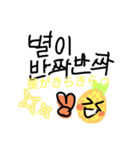 かわちぃハングルタンフル（個別スタンプ：4）