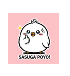 ぽよちゃん第1弾★ぽよぽよ癒しひよこ（個別スタンプ：8）