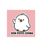 ぽよちゃん第1弾★ぽよぽよ癒しひよこ（個別スタンプ：10）