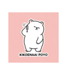 くまのぽよべあ ふわもこスタンプ（個別スタンプ：8）