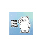 くまのぽよべあ ふわもこスタンプ（個別スタンプ：21）