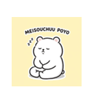 くまのぽよべあ ふわもこスタンプ（個別スタンプ：26）