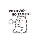 くまのぽよべあ ふわもこスタンプ（個別スタンプ：39）