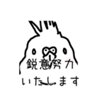 政治家オカメインコ（個別スタンプ：7）