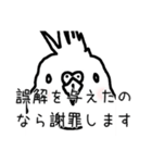 政治家オカメインコ（個別スタンプ：14）