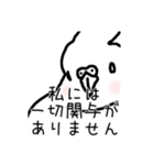 政治家オカメインコ（個別スタンプ：19）