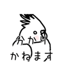 政治家オカメインコ（個別スタンプ：22）
