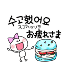 韓国語＆日本語 スウィートなスタンプ（個別スタンプ：4）