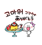 韓国語＆日本語 スウィートなスタンプ（個別スタンプ：12）