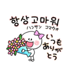 韓国語＆日本語 スウィートなスタンプ（個別スタンプ：13）