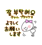 韓国語＆日本語 スウィートなスタンプ（個別スタンプ：14）