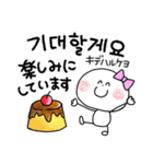 韓国語＆日本語 スウィートなスタンプ（個別スタンプ：16）