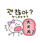 韓国語＆日本語 スウィートなスタンプ（個別スタンプ：30）