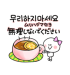韓国語＆日本語 スウィートなスタンプ（個別スタンプ：35）